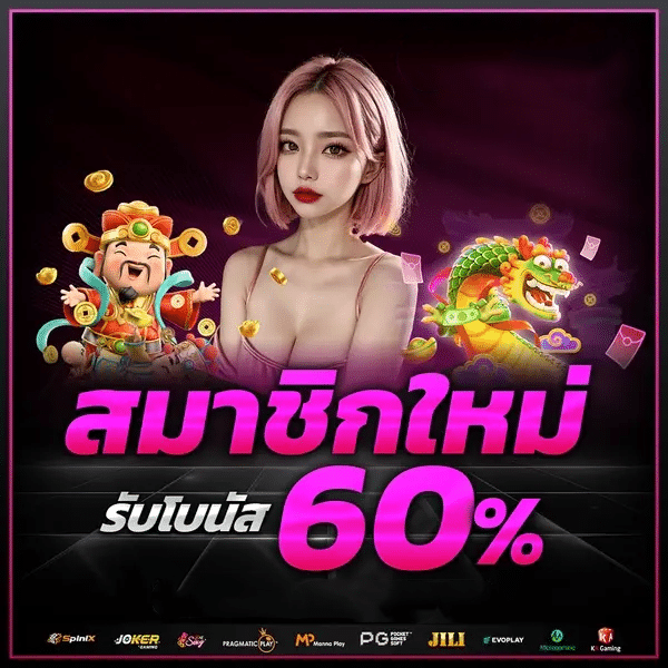 โปรโมชั่น OHOFIN