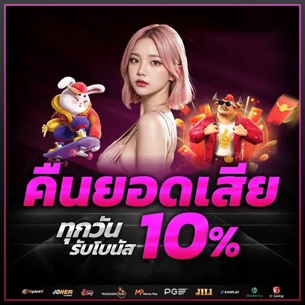 โปรโมชั่น OHOFIN