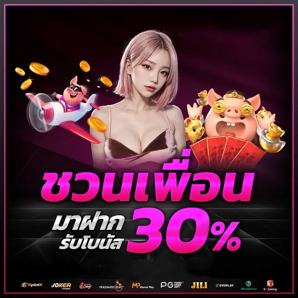 โปรโมชั่น OHOFIN